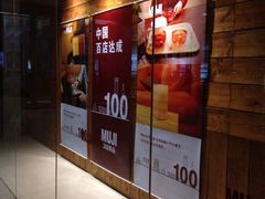 iphone_upload_pic-MUJI无印良品(茂业天地店)