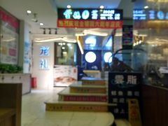-金穗园·砂锅粥.醉鸡煲火锅(长寿路店)