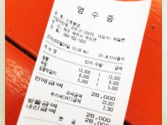 账单-牛岛王子面馆