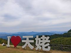 -天姥山景区