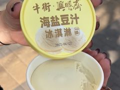 -年记·兴顺斋 牛街清真熟食小吃店