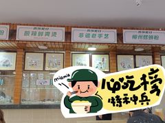 -西环肥仔螺蛳粉(总店)