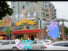 -可汗大营·涮火锅烤全羊烧烤家常菜(武汉分店)