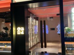门面-人间酒暖·Go blanc·烧鸟·深夜食堂(陆家嘴店)