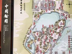 -中国翰园碑林