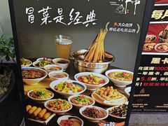-成都瓜串串(华强北店)