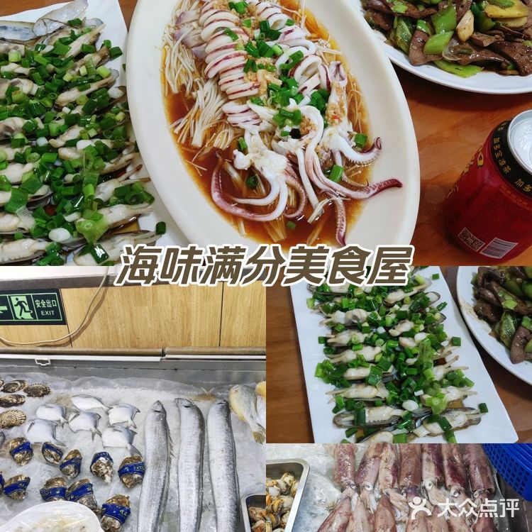 石家庄探店：海味满分美食屋[必吃][必吃]