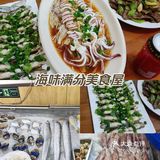 石家庄探店：海味满分美食屋[必吃][必吃]