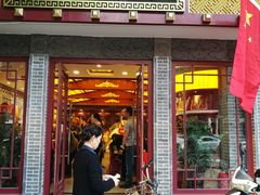 门面-德懋恭(西大街店)