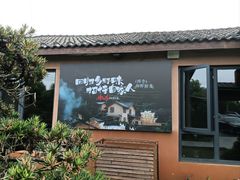 -传统菜农庄(皇姑路店)