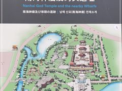 -南海神庙