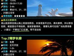 -后海村