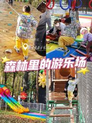 -蓝可可亲子乐园(北苑店)