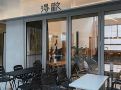 -得欢咖啡&精酿