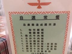 -飞鹰餐厅