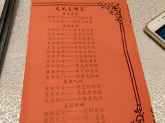 -太湖饭店·寄畅轩中餐厅