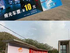 -816工程景区