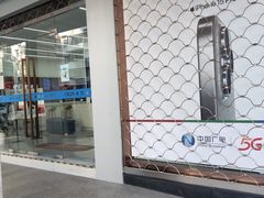 -中国广电东方有线(斜土路营业厅)