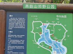 -燕晗山郊野公园