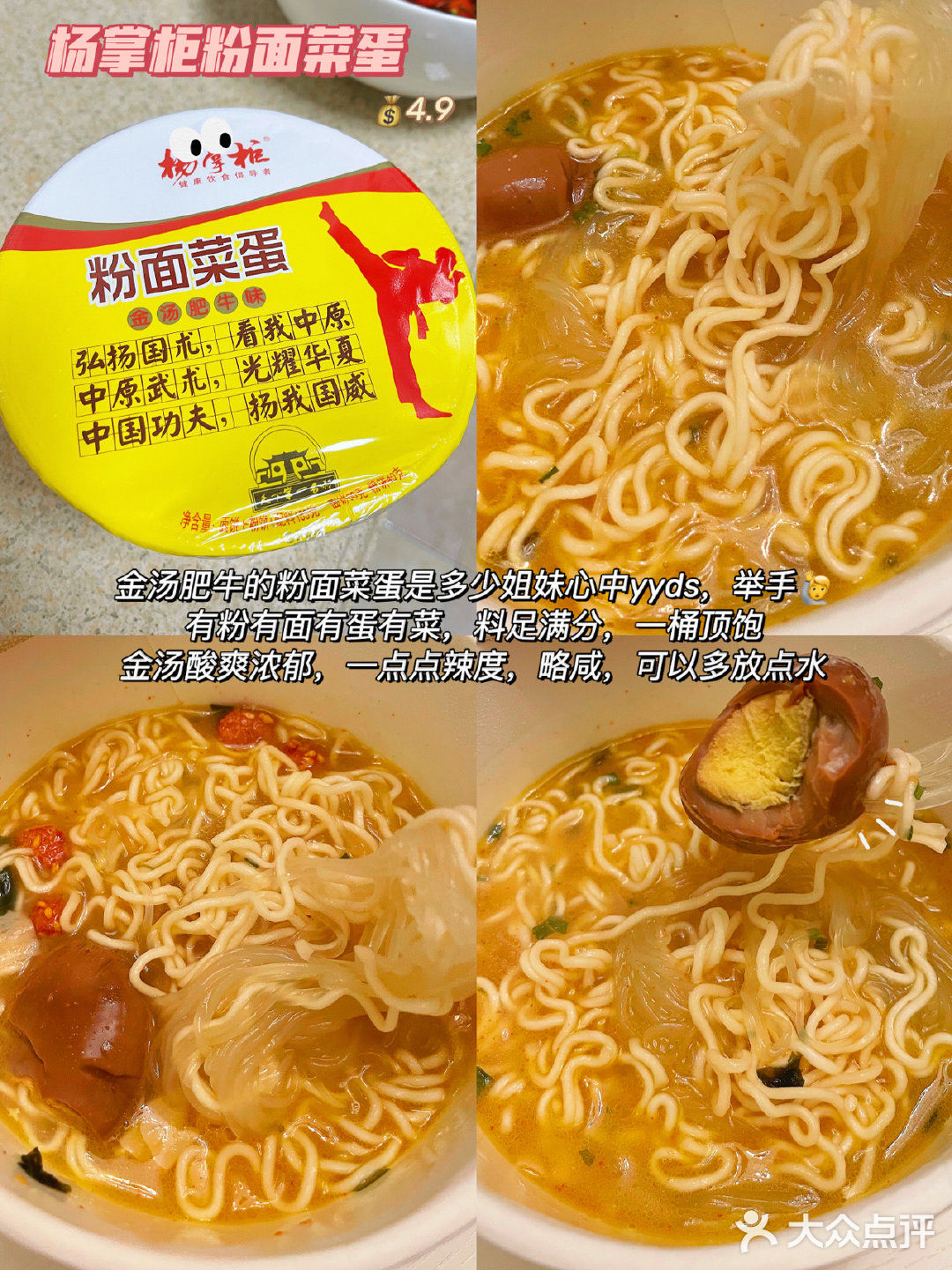 只要不停产👉就一直回购的泡面🍜汤汁都舔光