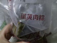 -璐坊粽王(复兴中路店)