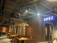 -那些年记忆烧烤