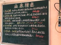 -沂蒙全羊汤(大觉胡同)