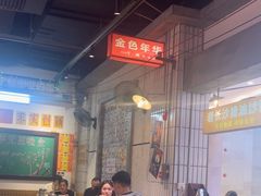 -彭耕记猪油炒小菜(吉联mall店)