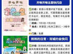 -龙湖杭州滨江天街