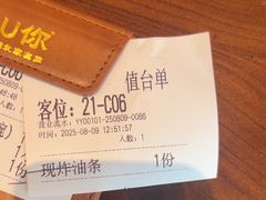 -U你·天然调味(南湖总店)