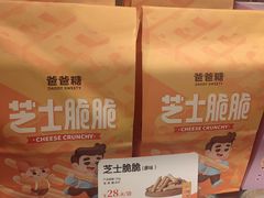 -爸爸糖吐司面包(悠唐购物中心店)
