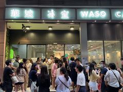 -华嫂冰室(尖沙咀店)