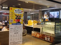 -麦当劳(花城大道华穗路店)