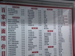 -百家缘(东门南路店)