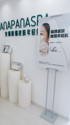 -安那般那皮肤年轻化ANAPANA