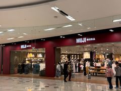 门面-MUJI无印良品(鑫嘉汇购物中心店)