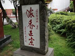 -泸州老窖景区