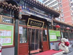 门面-眉州东坡(团结湖店)