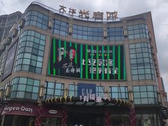 -光启城时尚购物中心