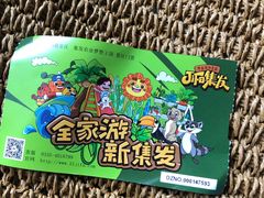 -北戴河集发农业梦想王国