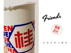 -桂桂茶(恒基名人店)