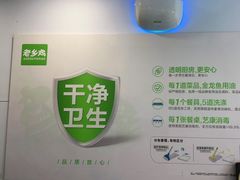 -老乡鸡(滨湖假日店)