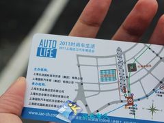 -东浩兰生上海世博展览馆