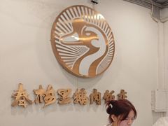 -春梅里卤鹅馆·47年老字号(中山路店)