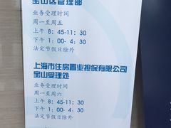 -上海市宝山区房地产交易中心-地下停车场