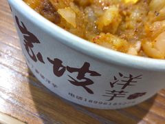 -丁家坡洋芋·观音桥好吃街A区(全国总店)