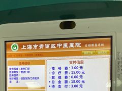 -上海市青浦区中医医院