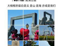 -威海华夏城景区