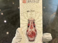 -上海观复博物馆