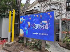 -得丘礼享谷·玉兰苑